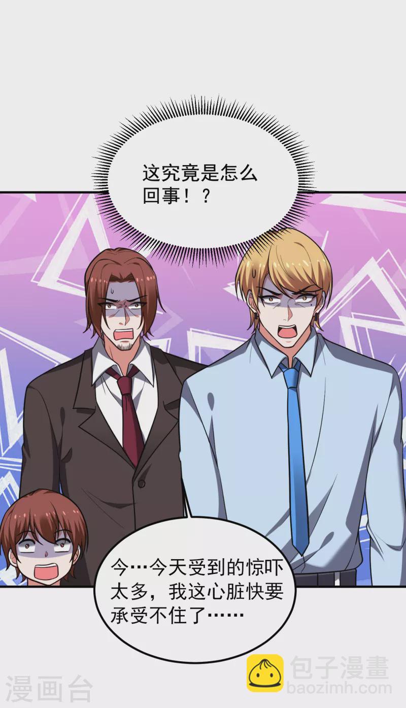 撿個校花做老婆 - 第228話 還要繼續和我爲敵嗎 - 5