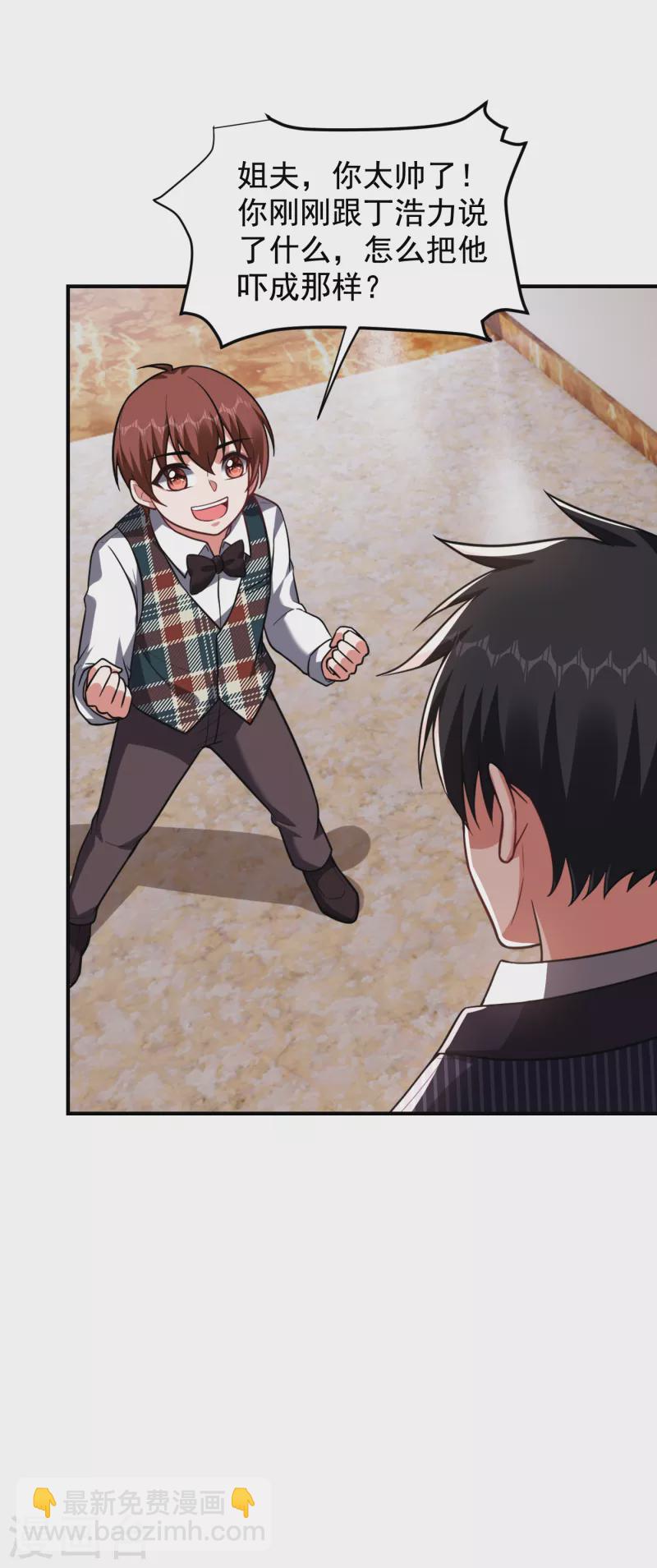 撿個校花做老婆 - 第228話 還要繼續和我爲敵嗎 - 6