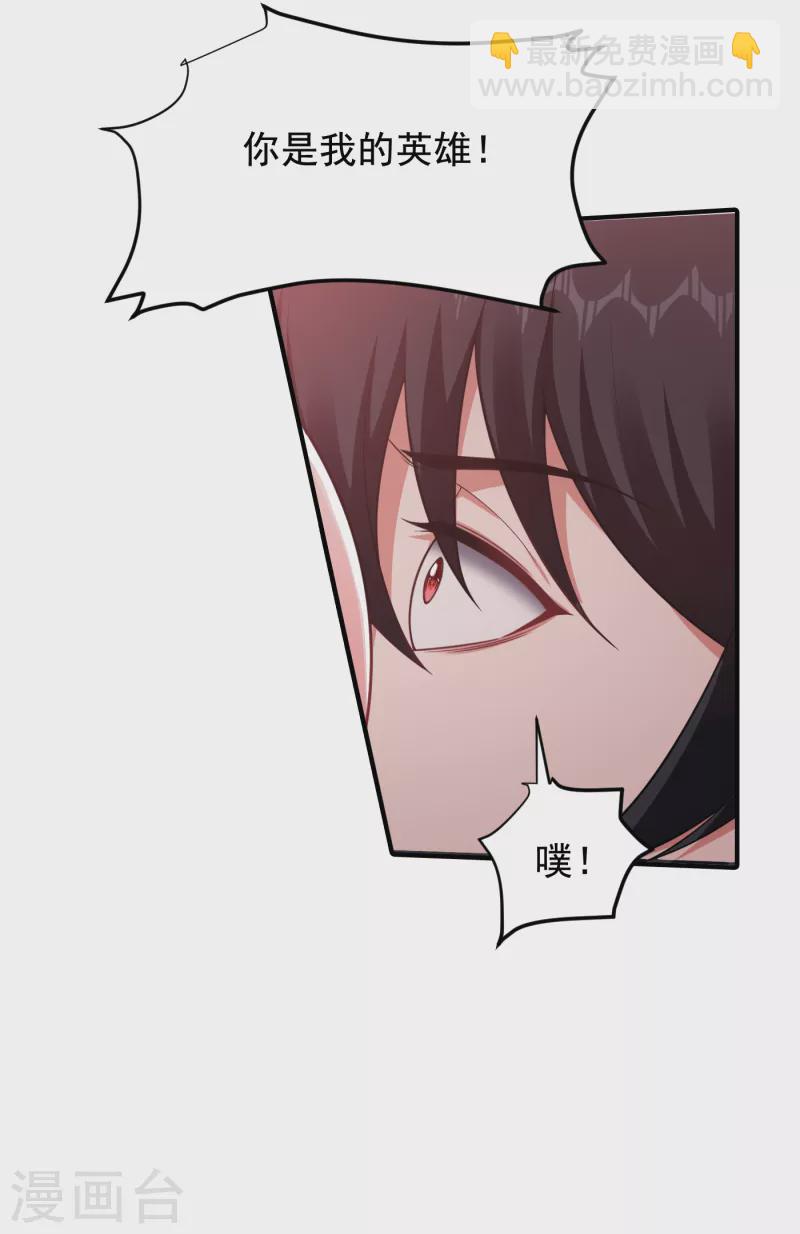 撿個校花做老婆 - 第228話 還要繼續和我爲敵嗎 - 3