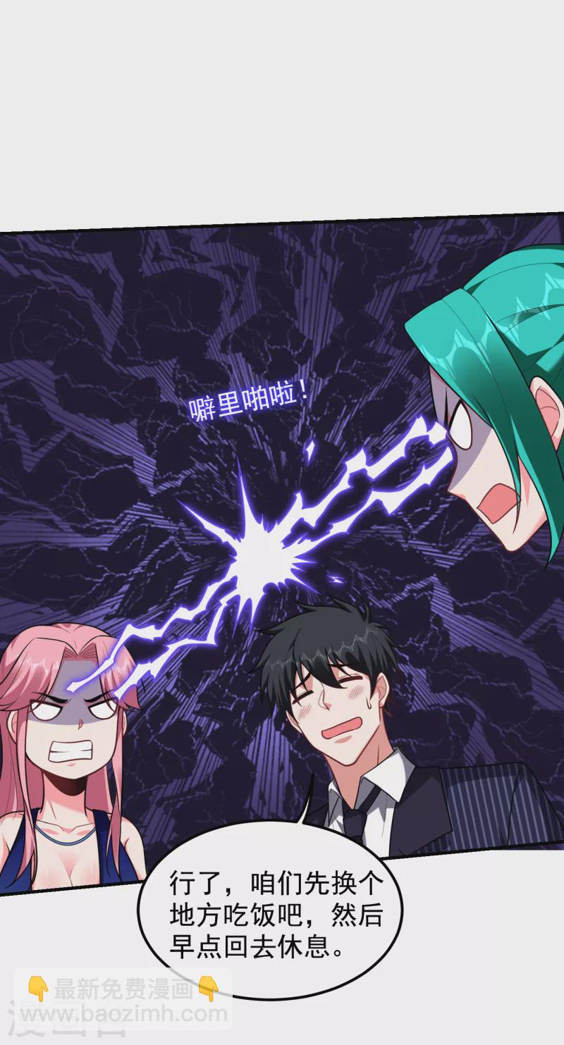 撿個校花做老婆 - 第228話 還要繼續和我爲敵嗎 - 1