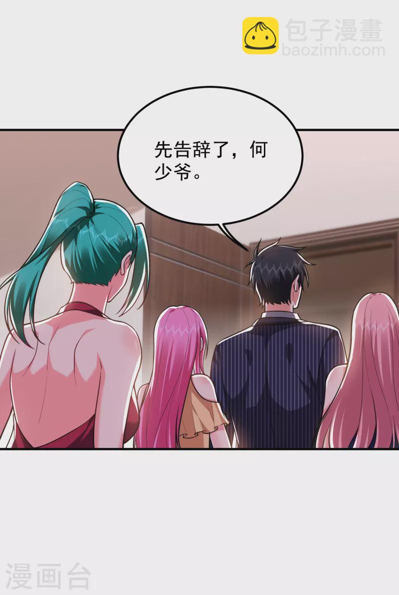 撿個校花做老婆 - 第228話 還要繼續和我爲敵嗎 - 5