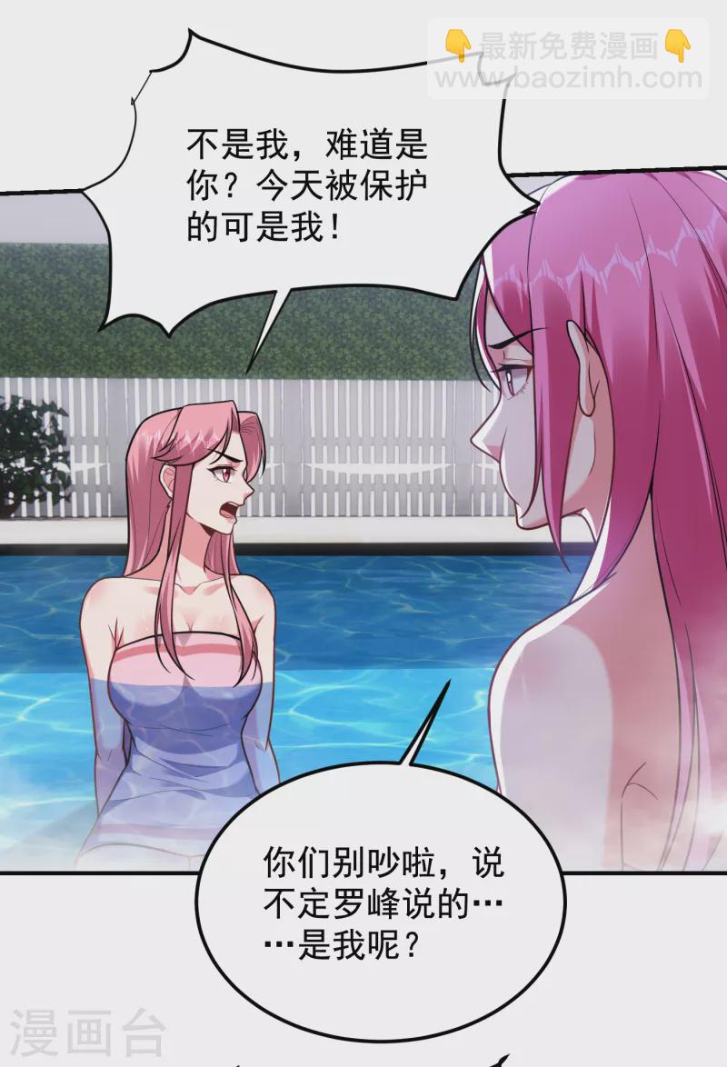 撿個校花做老婆 - 第228話 還要繼續和我爲敵嗎 - 4