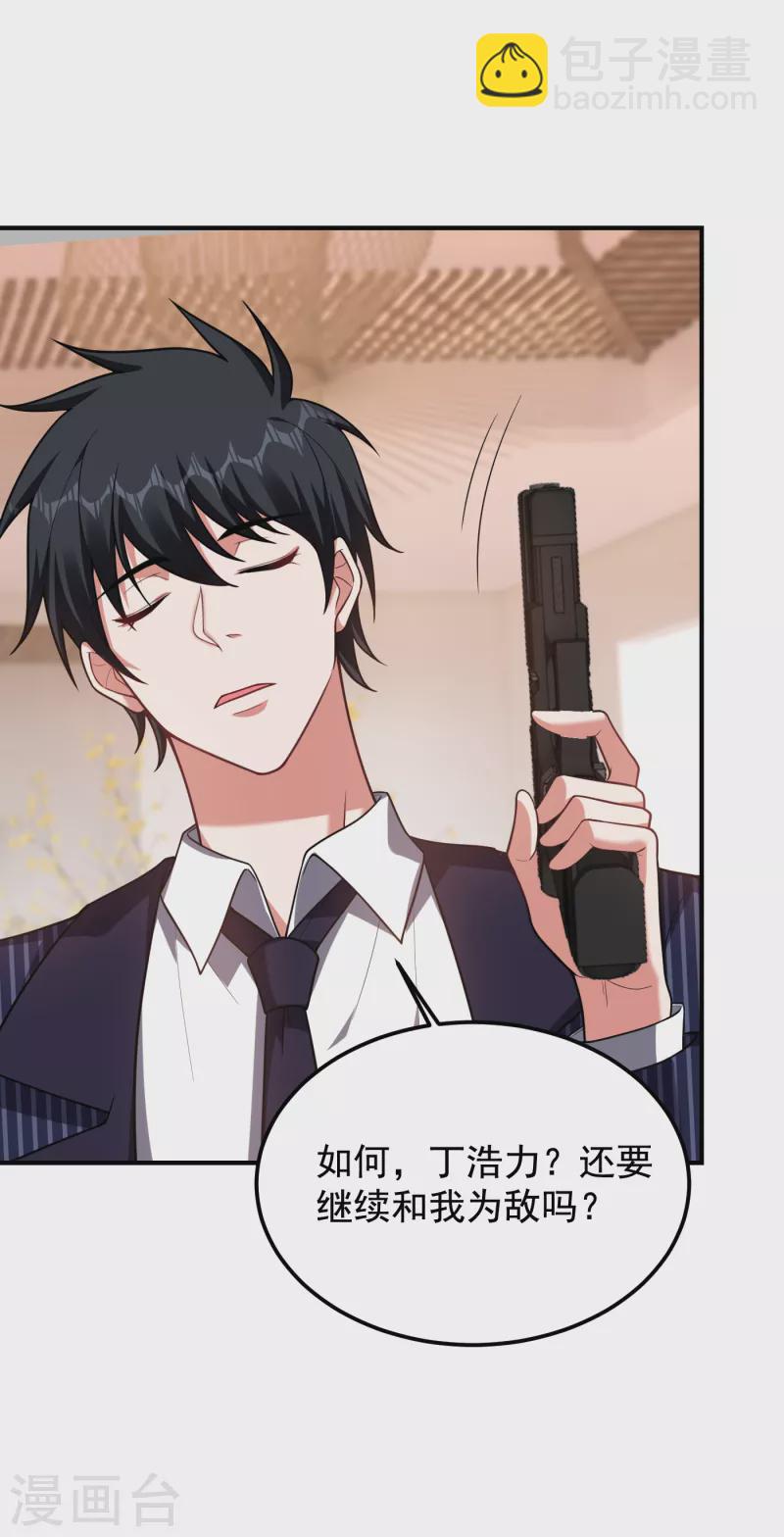 撿個校花做老婆 - 第228話 還要繼續和我爲敵嗎 - 1