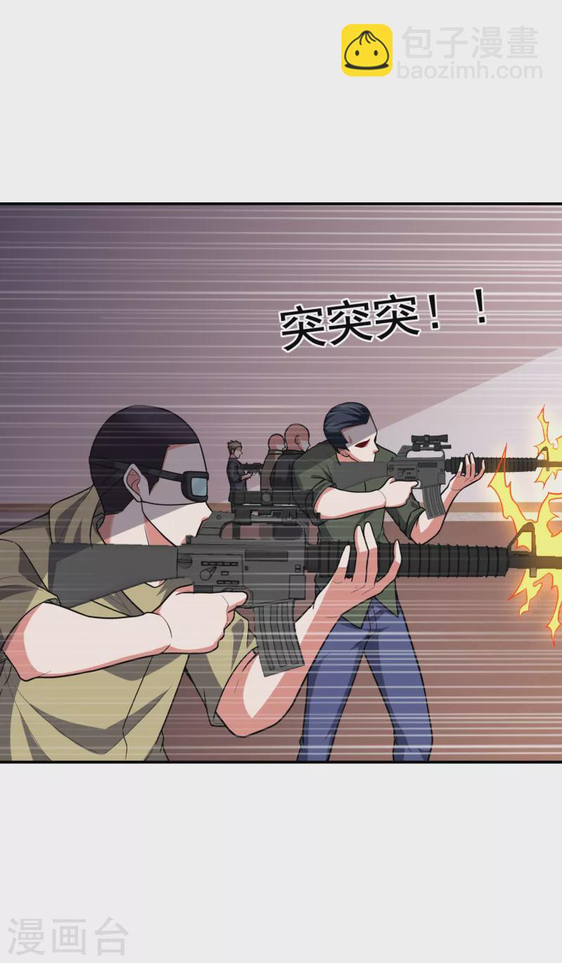 撿個校花做老婆 - 第232話 這場戰鬥很快結束！ - 4