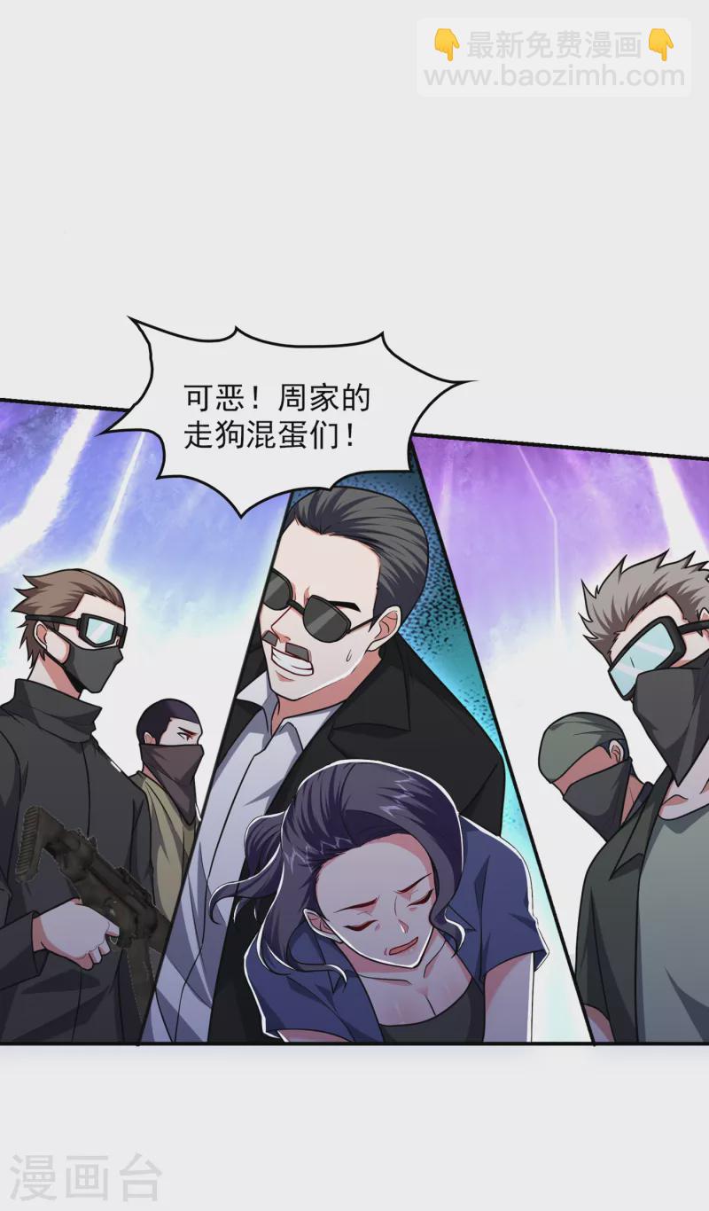 撿個校花做老婆 - 第232話 這場戰鬥很快結束！ - 6