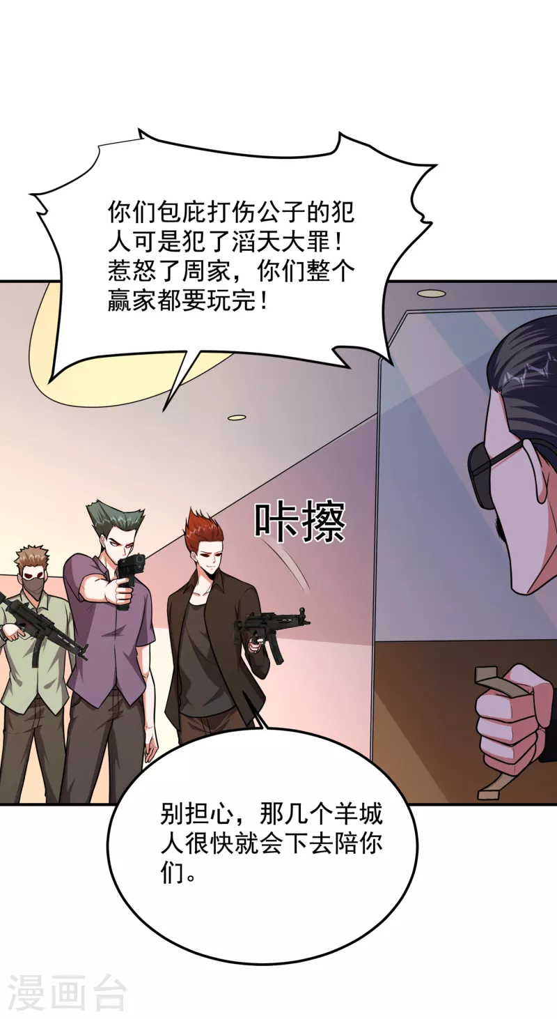 撿個校花做老婆 - 第232話 這場戰鬥很快結束！ - 5