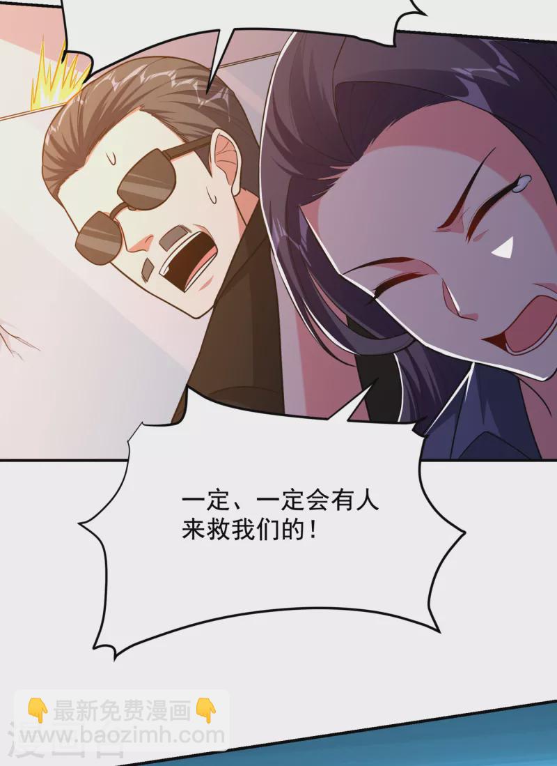 撿個校花做老婆 - 第232話 這場戰鬥很快結束！ - 1