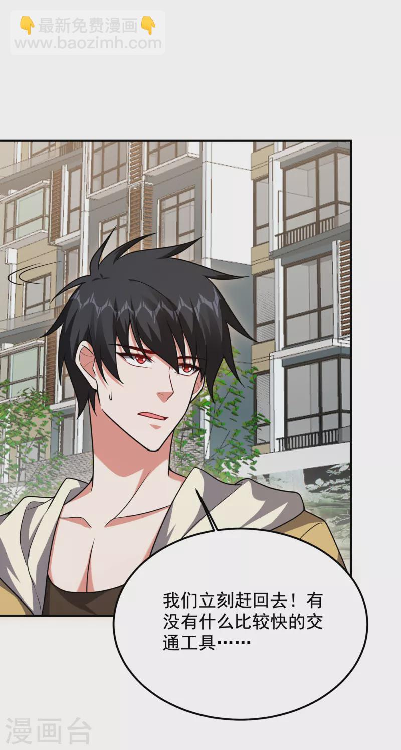 撿個校花做老婆 - 第232話 這場戰鬥很快結束！ - 2