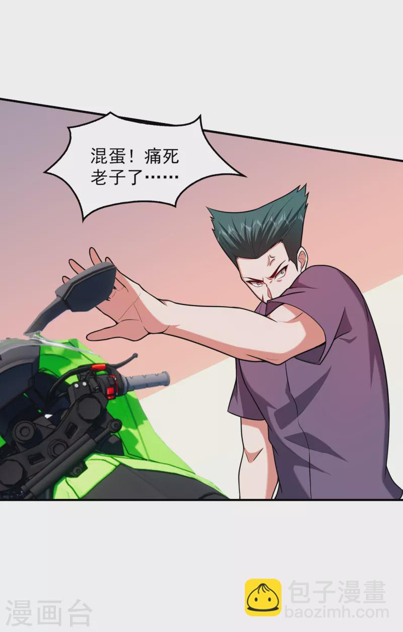 撿個校花做老婆 - 第232話 這場戰鬥很快結束！ - 2