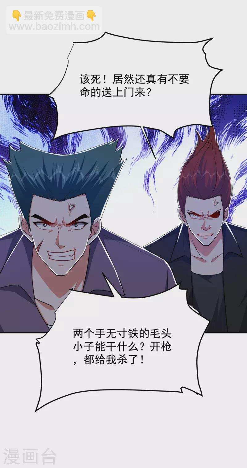 撿個校花做老婆 - 第232話 這場戰鬥很快結束！ - 4