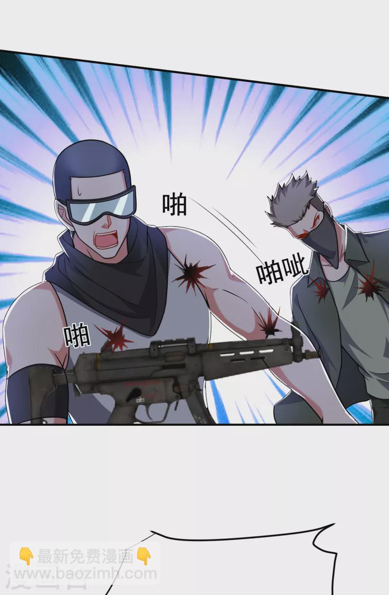 撿個校花做老婆 - 第232話 這場戰鬥很快結束！ - 3