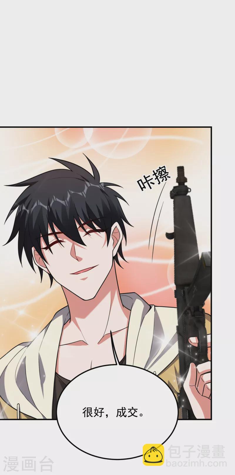 撿個校花做老婆 - 第234話 得來全不費工夫 - 4