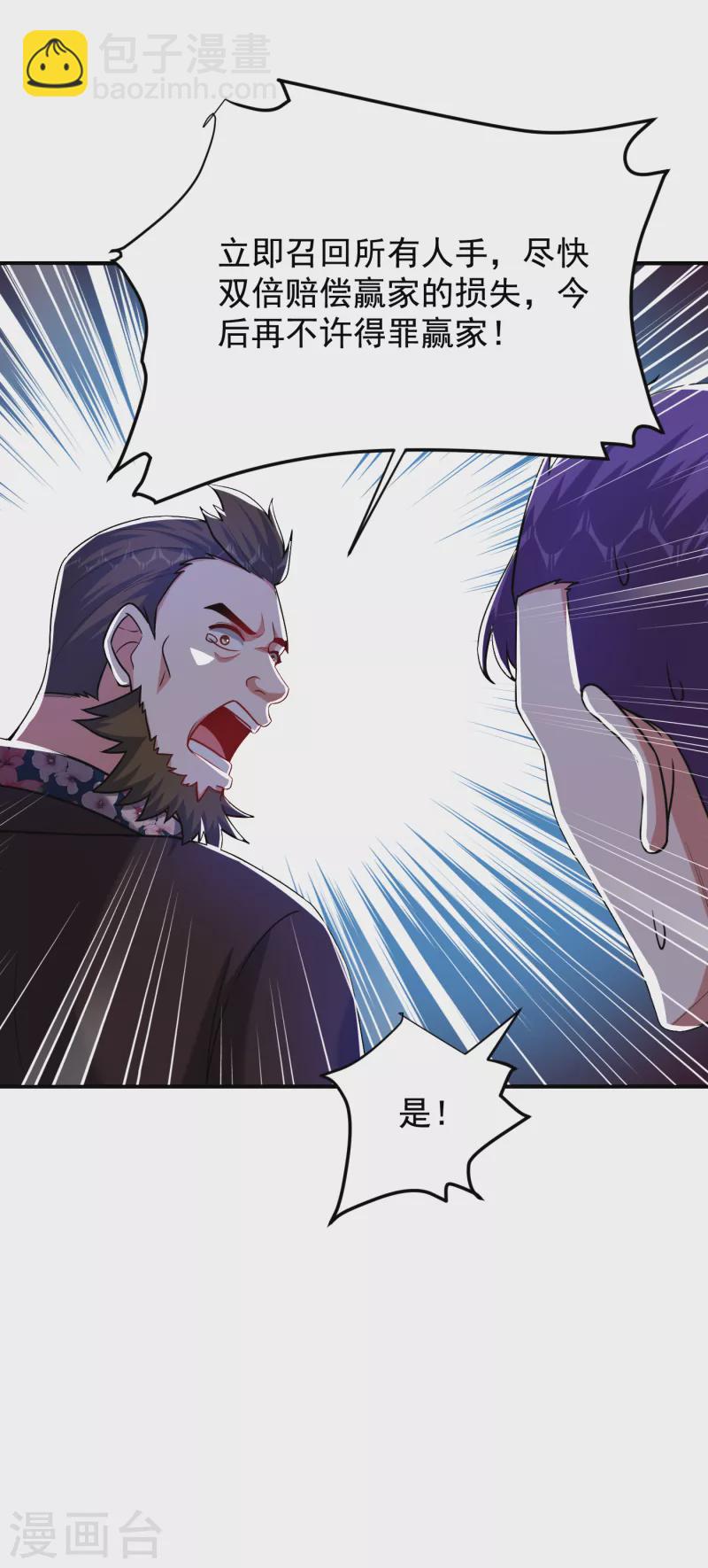 撿個校花做老婆 - 第234話 得來全不費工夫 - 6