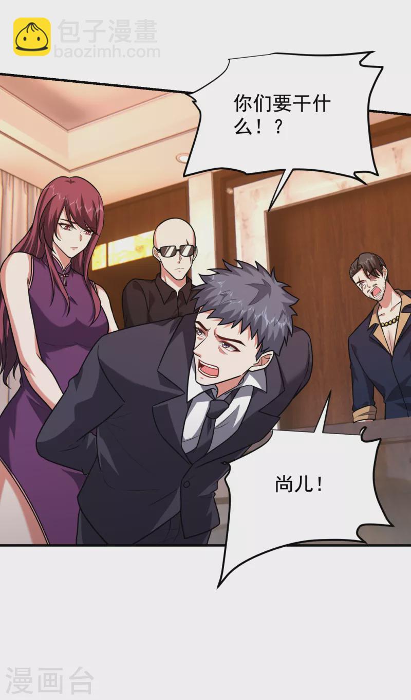 撿個校花做老婆 - 第234話 得來全不費工夫 - 5