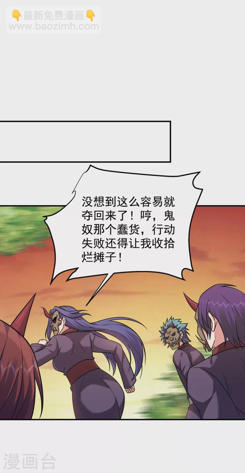 撿個校花做老婆 - 第238話 總算是到手了 - 1