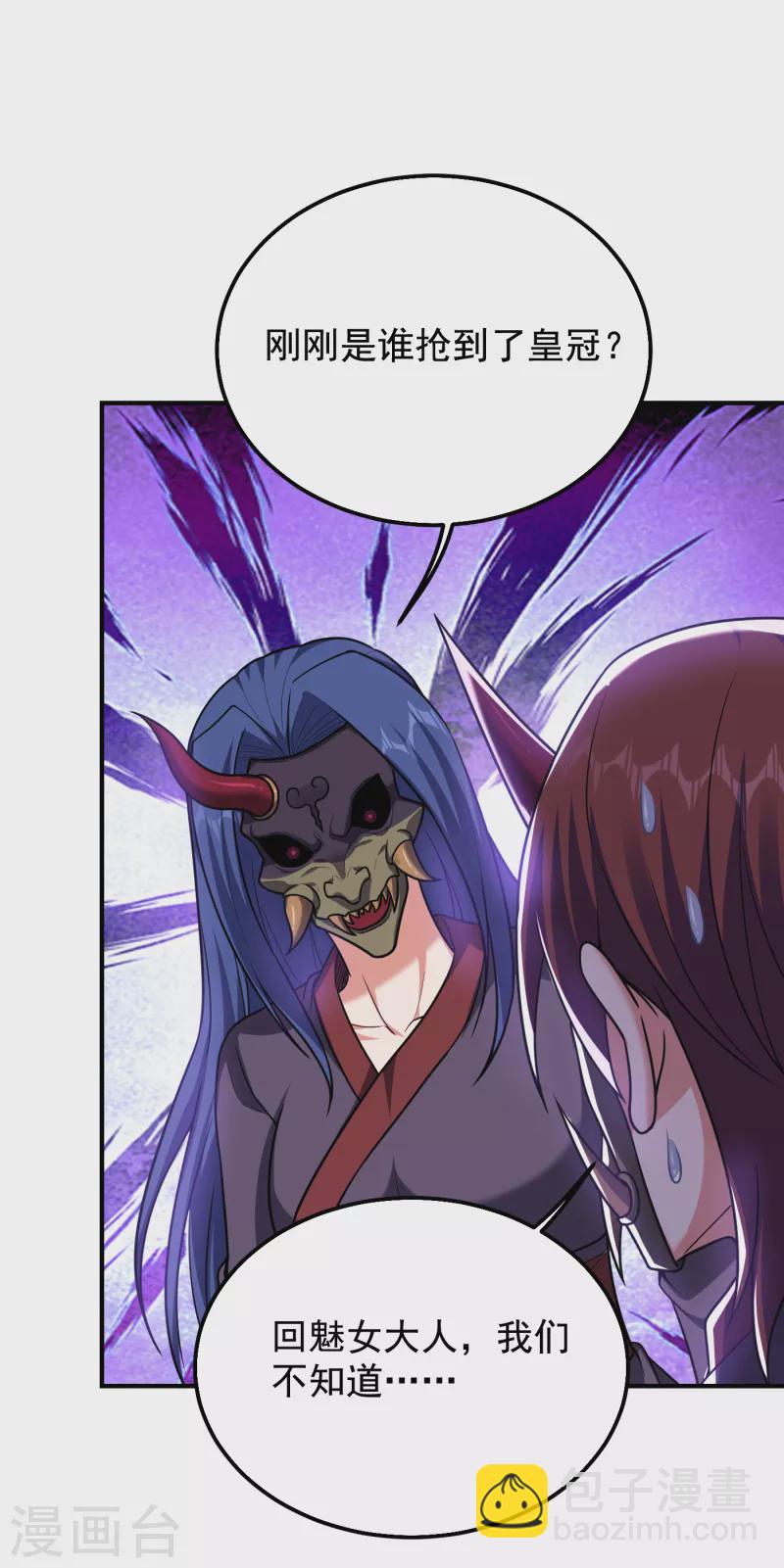 撿個校花做老婆 - 第238話 總算是到手了 - 3