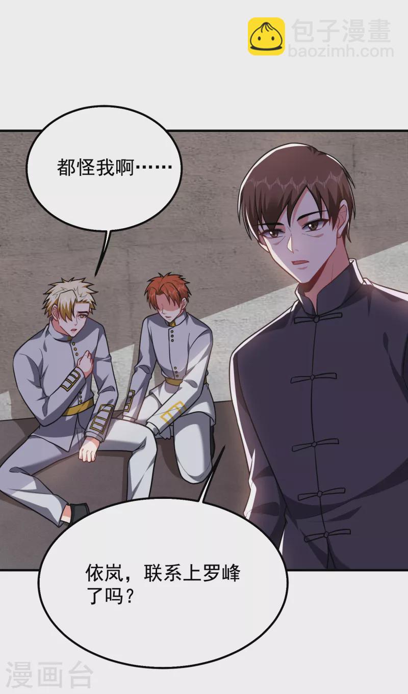 撿個校花做老婆 - 第238話 總算是到手了 - 4