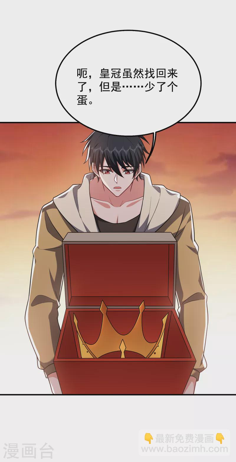 撿個校花做老婆 - 第238話 總算是到手了 - 3