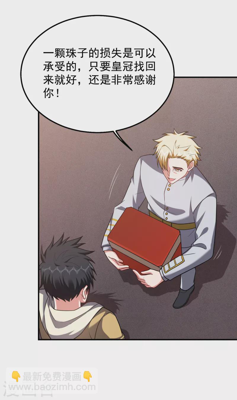 撿個校花做老婆 - 第238話 總算是到手了 - 5