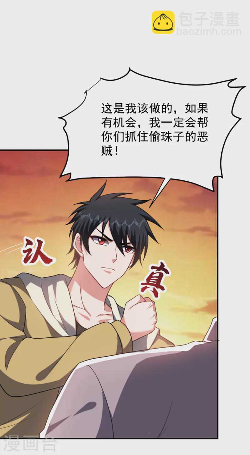 撿個校花做老婆 - 第238話 總算是到手了 - 6