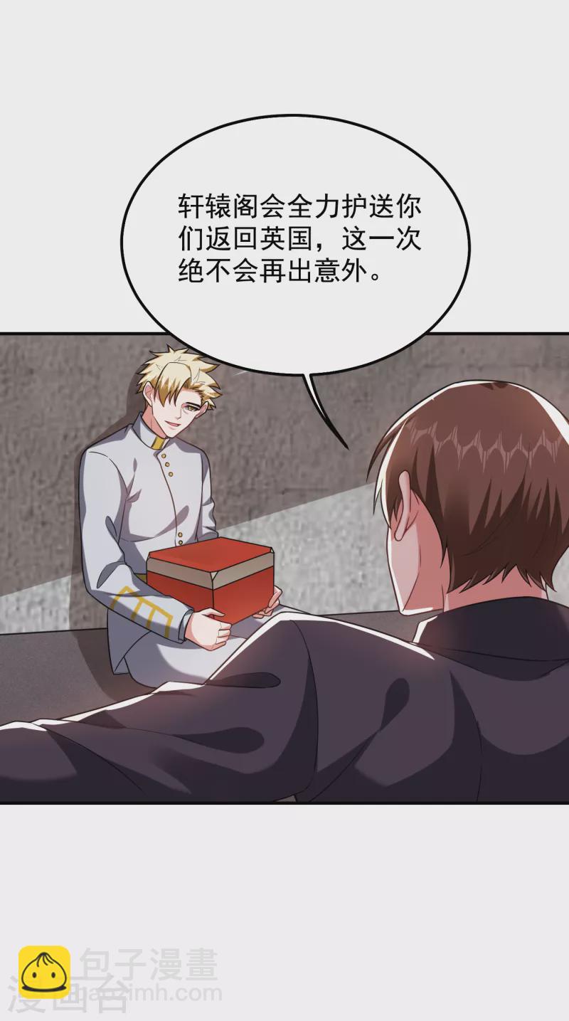 撿個校花做老婆 - 第238話 總算是到手了 - 1