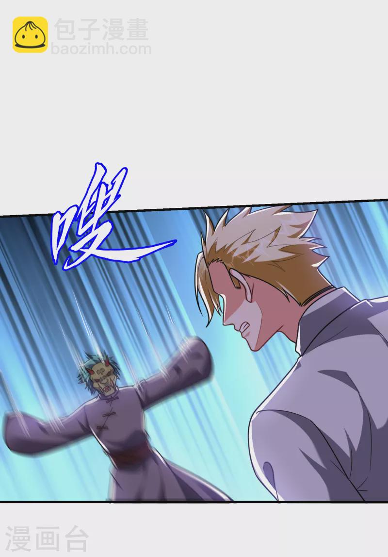 撿個校花做老婆 - 第238話 總算是到手了 - 4