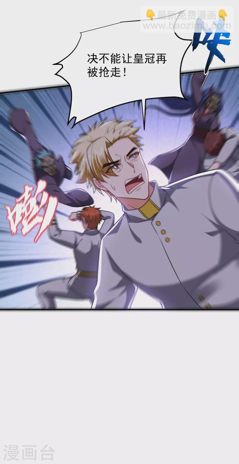 撿個校花做老婆 - 第238話 總算是到手了 - 6