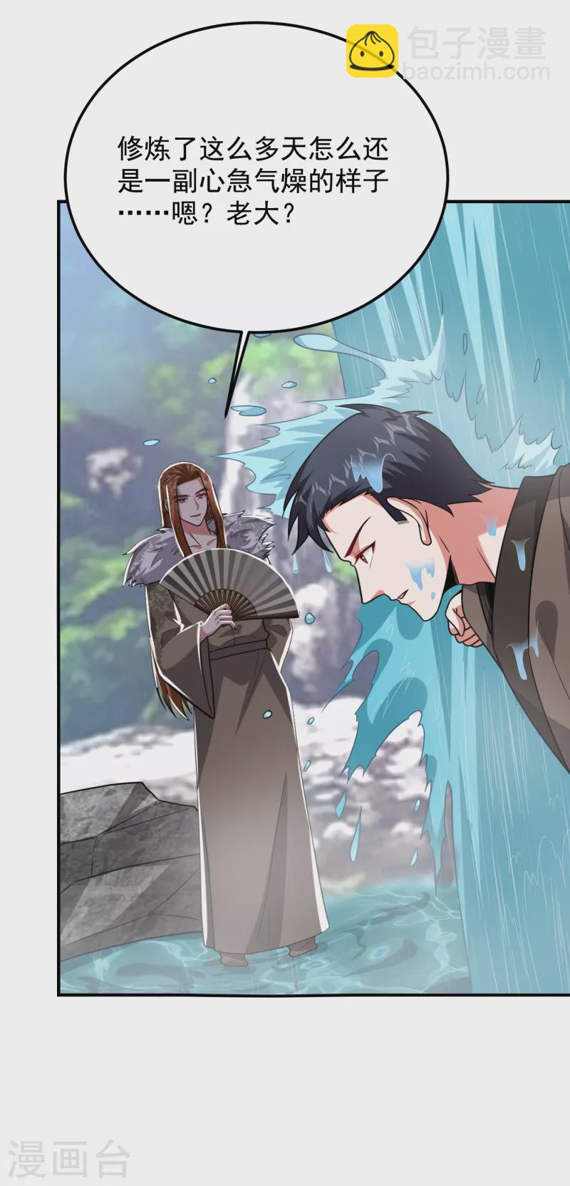 撿個校花做老婆 - 第240話 癡漢？是在說我？！ - 3