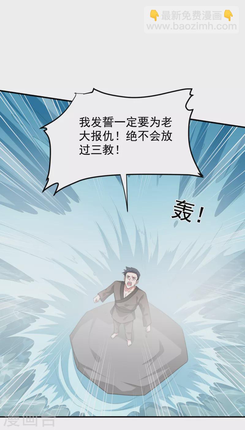 撿個校花做老婆 - 第240話 癡漢？是在說我？！ - 2