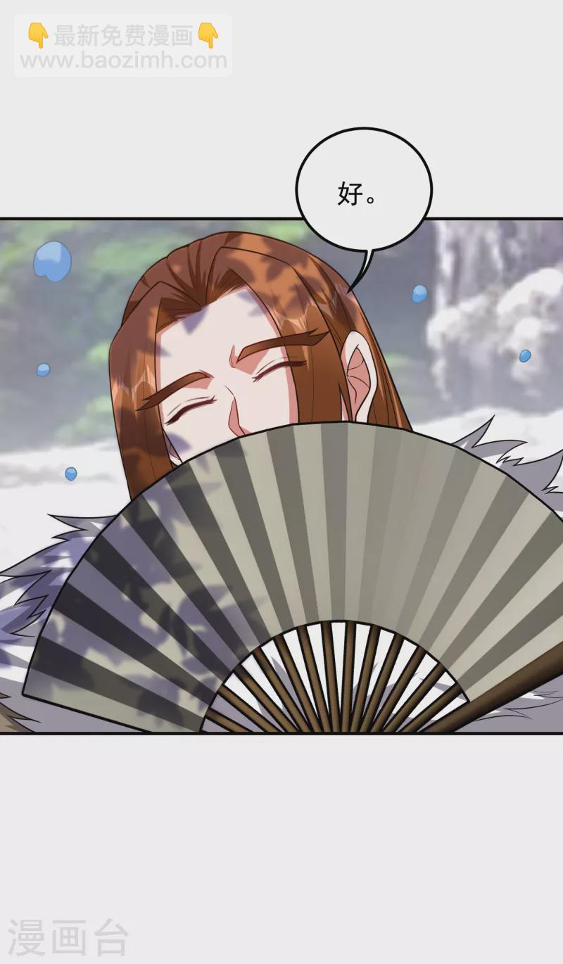 撿個校花做老婆 - 第240話 癡漢？是在說我？！ - 4