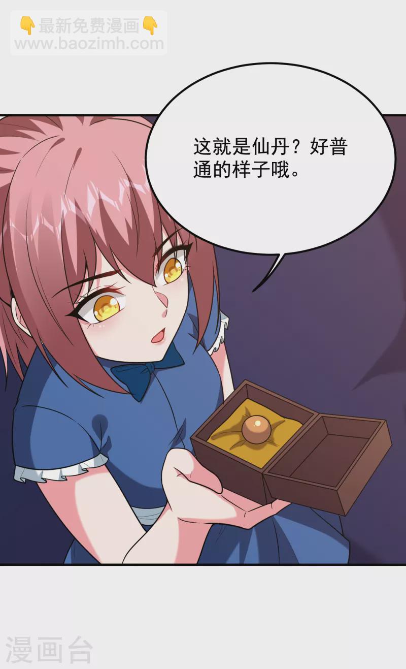 撿個校花做老婆 - 第240話 癡漢？是在說我？！ - 5