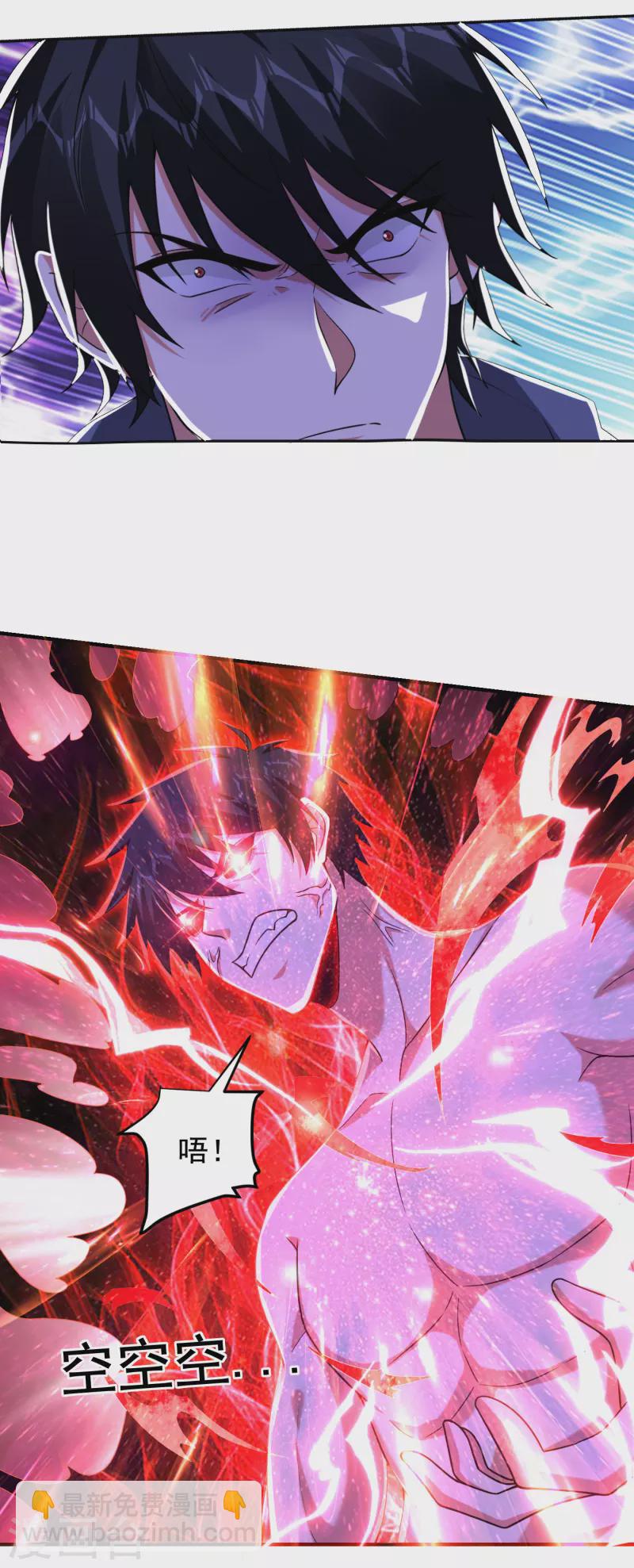 撿個校花做老婆 - 第242話 寶血丹，換血塑體！ - 3