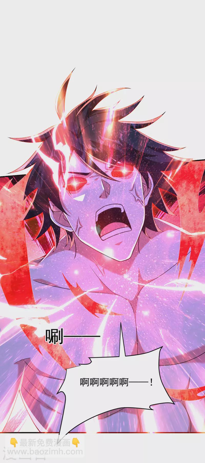 撿個校花做老婆 - 第242話 寶血丹，換血塑體！ - 4