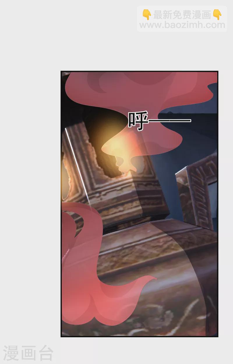 撿個校花做老婆 - 第242話 寶血丹，換血塑體！ - 4