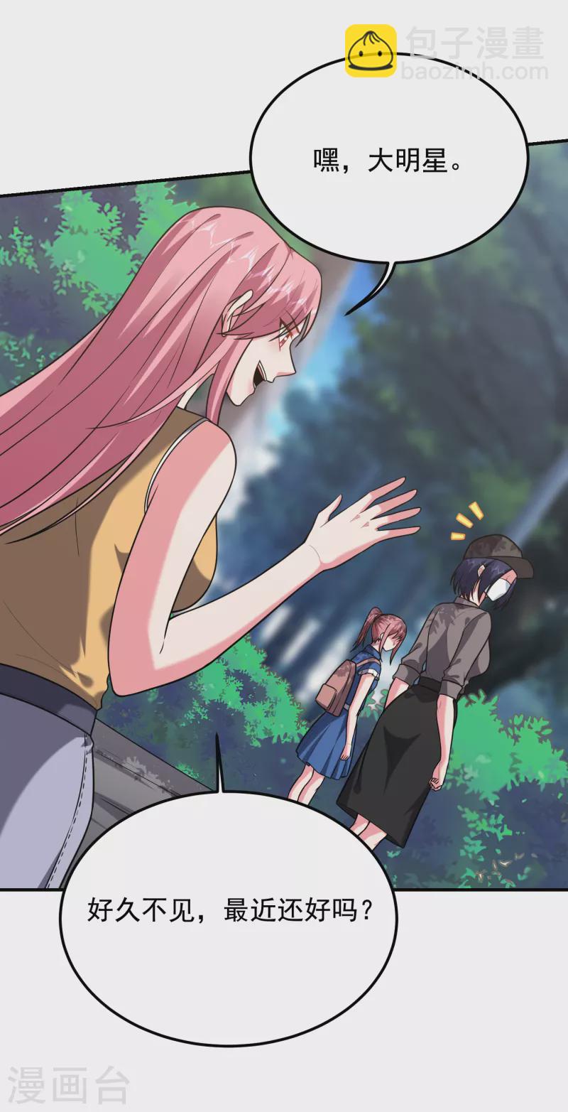 撿個校花做老婆 - 第242話 寶血丹，換血塑體！ - 1