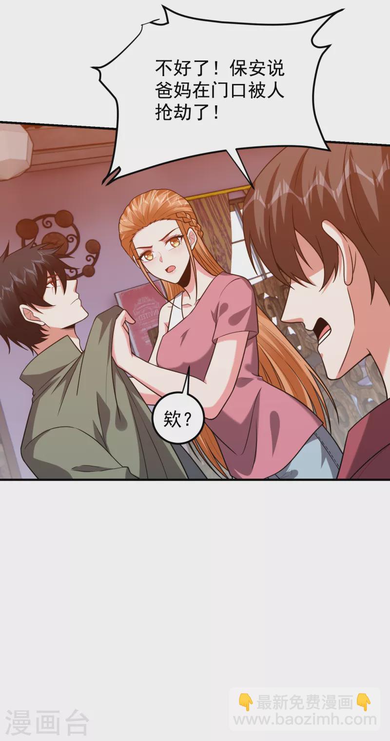 撿個校花做老婆 - 第244話 我們要霸榜聖榜！ - 3