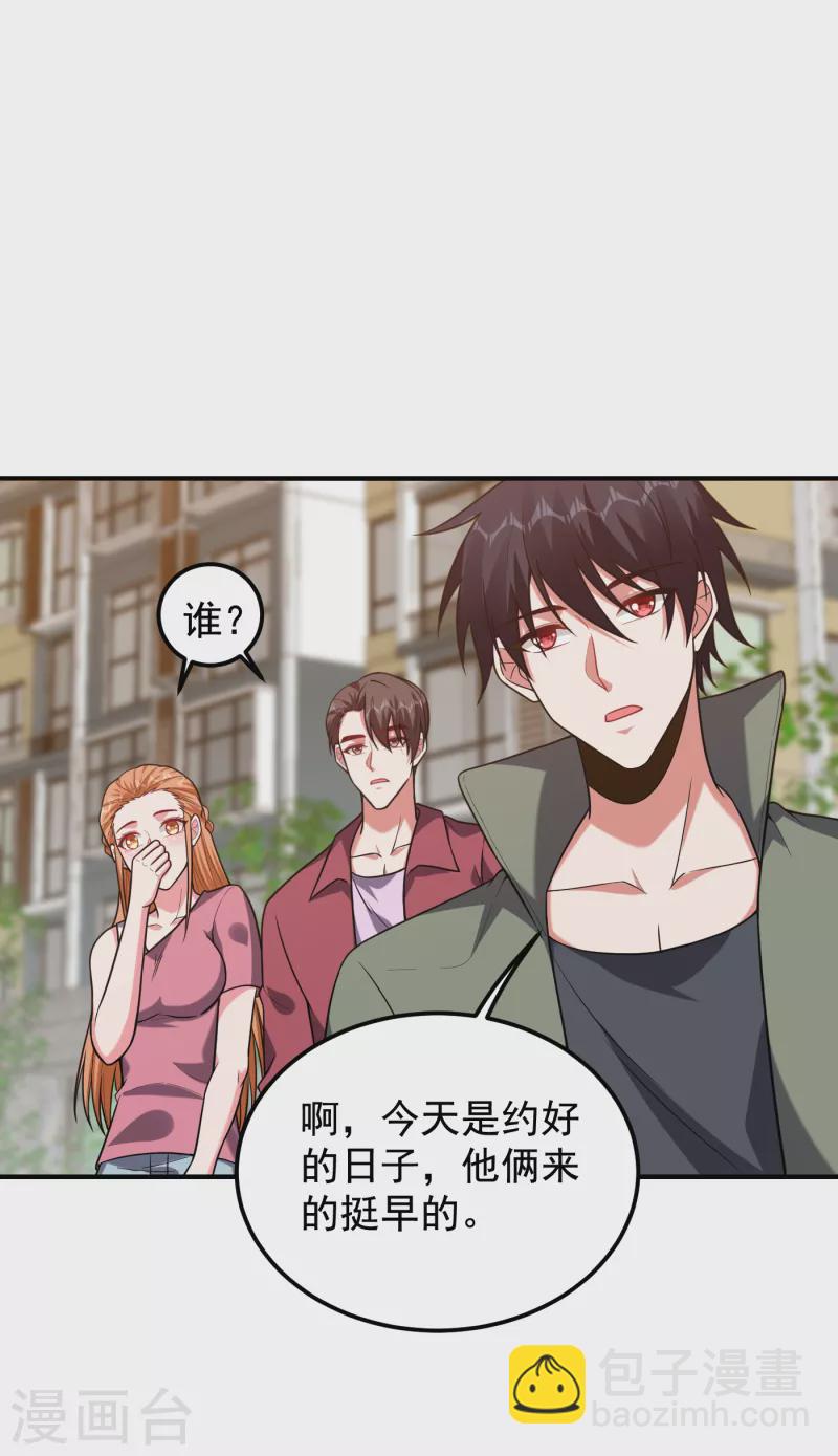 撿個校花做老婆 - 第244話 我們要霸榜聖榜！ - 4