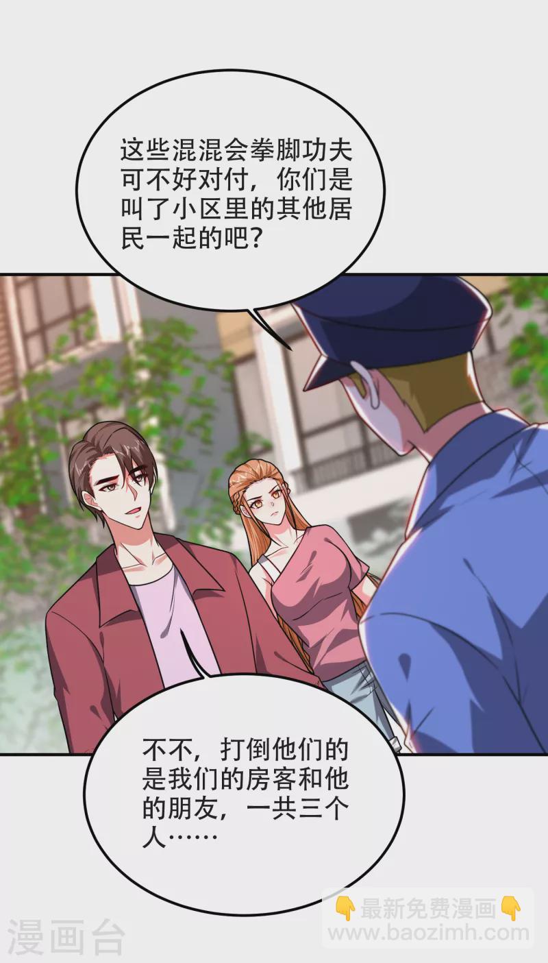 撿個校花做老婆 - 第244話 我們要霸榜聖榜！ - 4