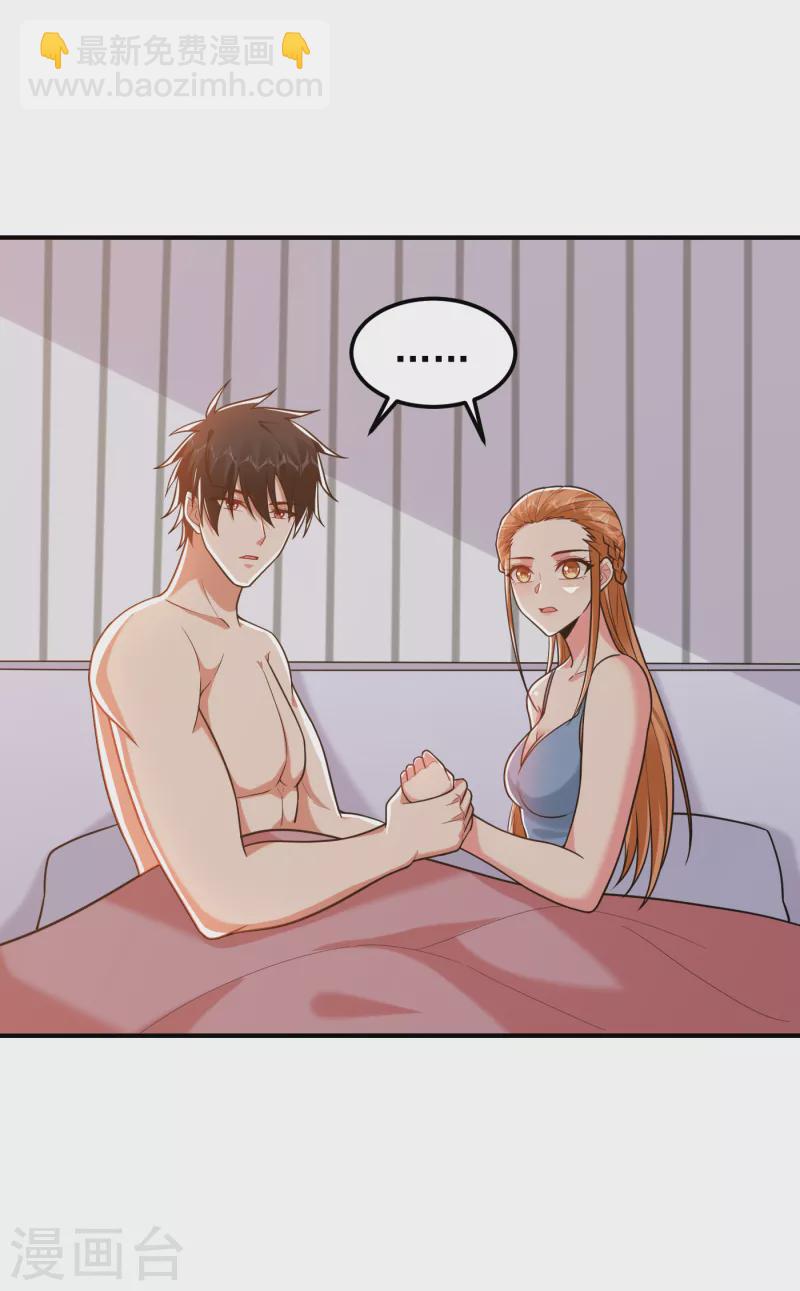 撿個校花做老婆 - 第244話 我們要霸榜聖榜！ - 1