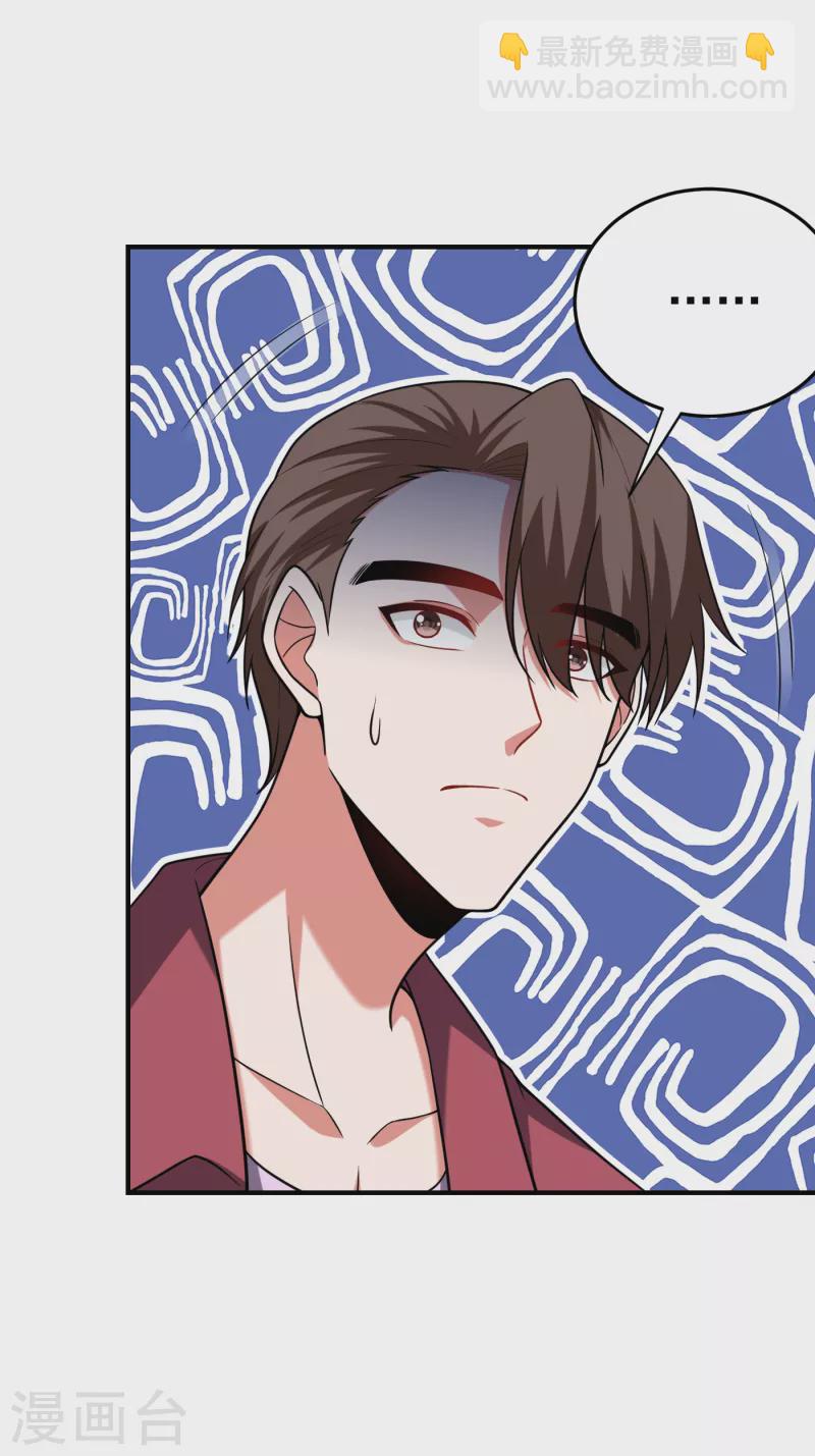 撿個校花做老婆 - 第244話 我們要霸榜聖榜！ - 2