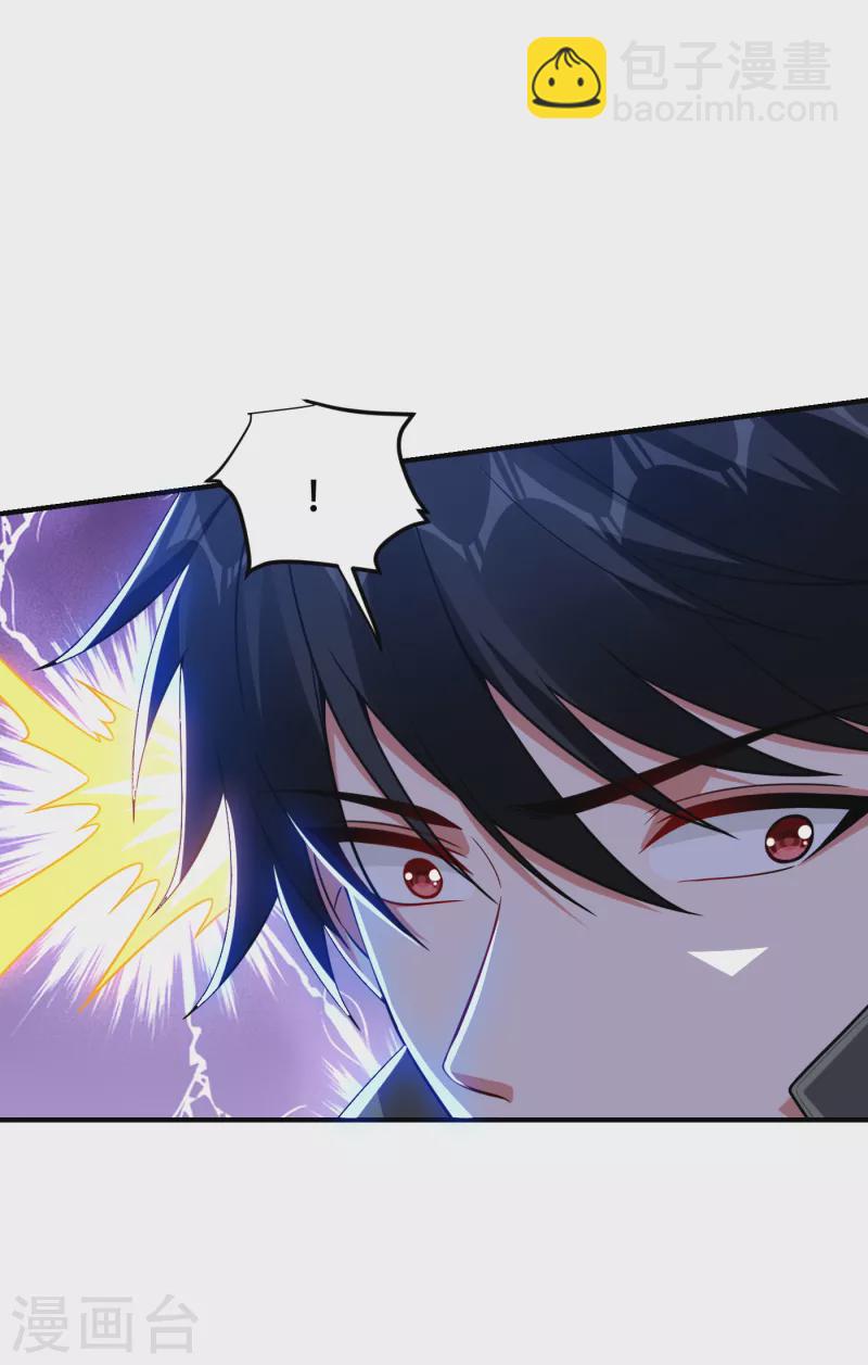 撿個校花做老婆 - 第246話 羅峰，你死定了 - 4