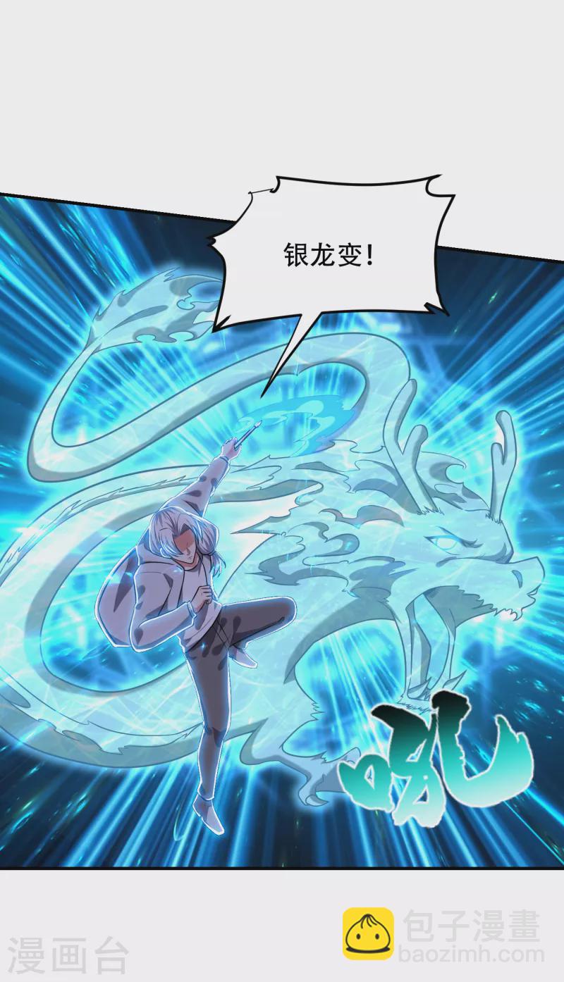 撿個校花做老婆 - 第246話 羅峰，你死定了 - 3