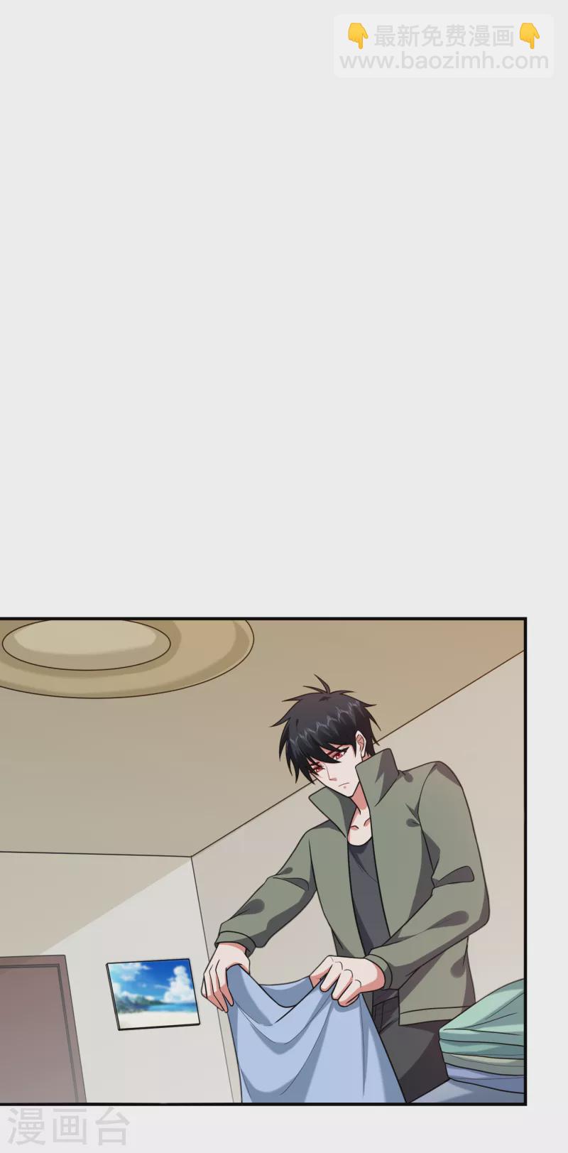 撿個校花做老婆 - 第246話 羅峰，你死定了 - 2