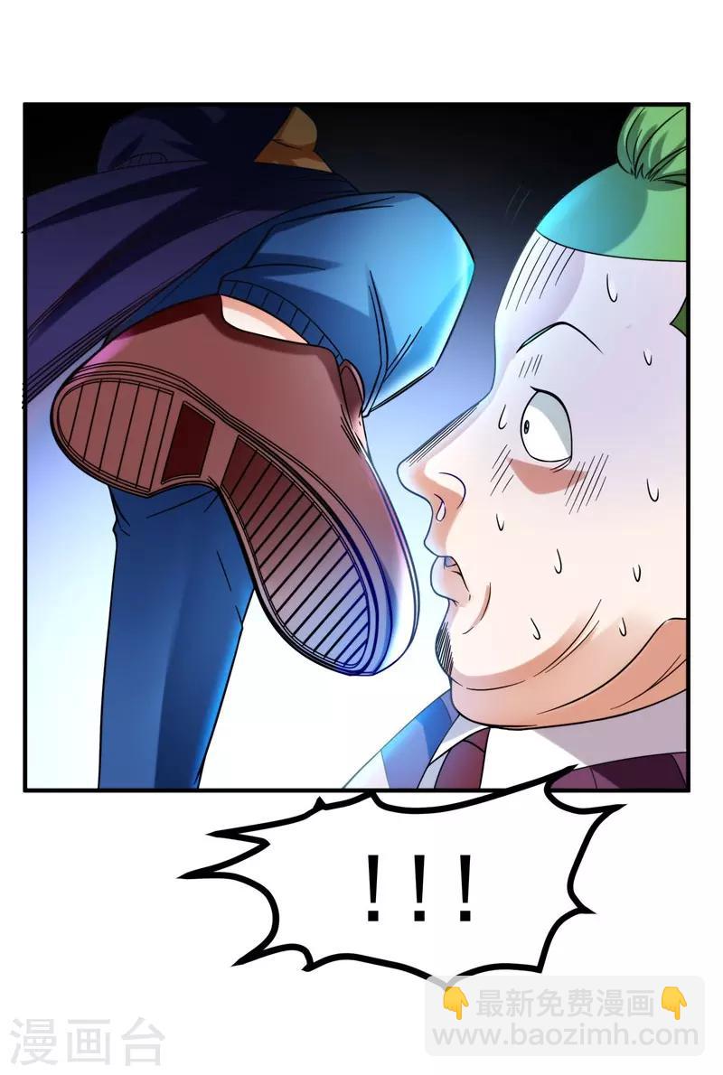 撿個校花做老婆 - 第25話 與美女同遊 - 3