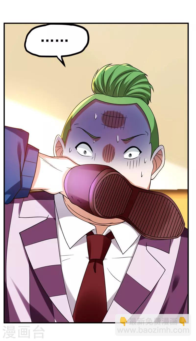 撿個校花做老婆 - 第25話 與美女同遊 - 4