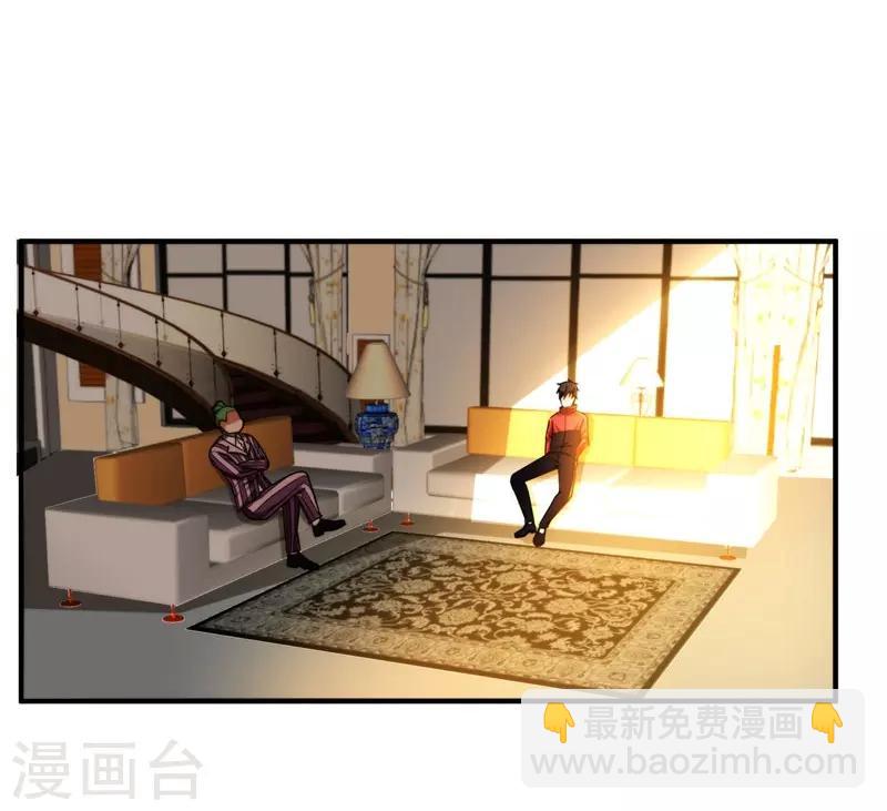 撿個校花做老婆 - 第25話 與美女同遊 - 3