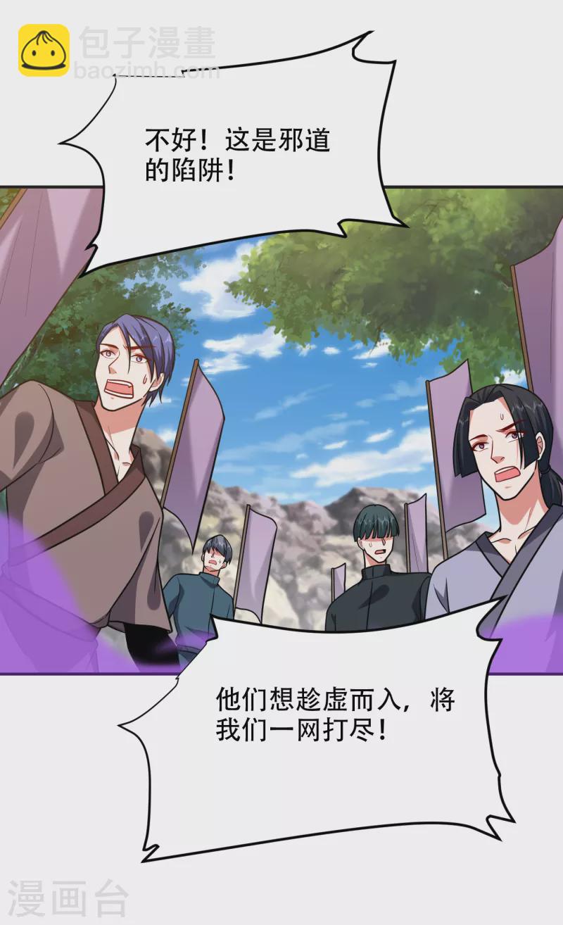 撿個校花做老婆 - 第248話 我又不是什麼英雄！ - 1