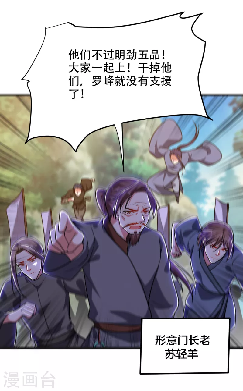 撿個校花做老婆 - 第248話 我又不是什麼英雄！ - 2