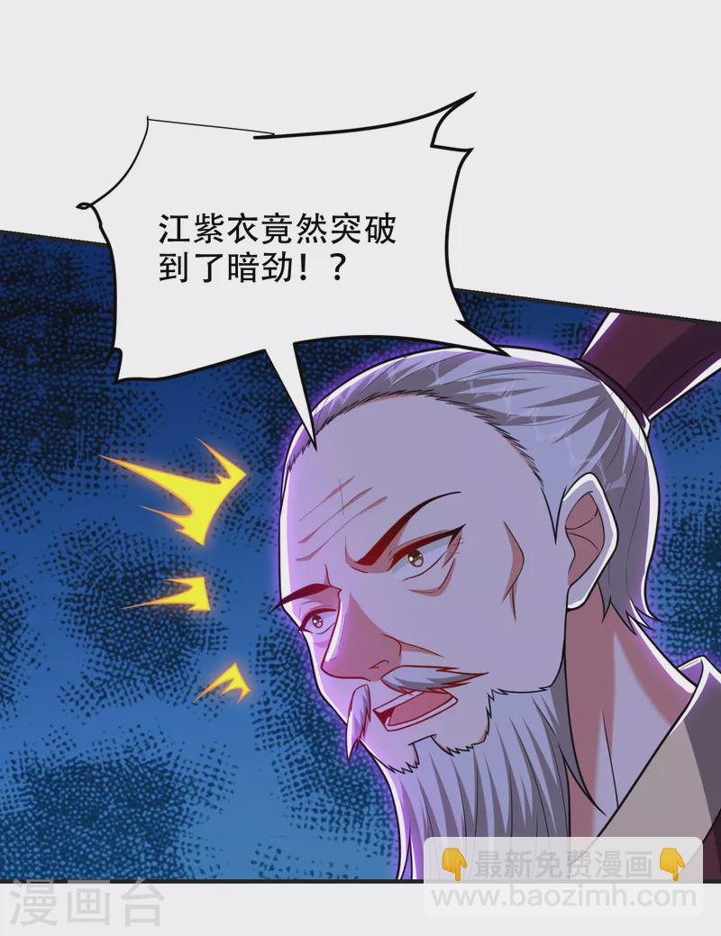 撿個校花做老婆 - 第248話 我又不是什麼英雄！ - 5