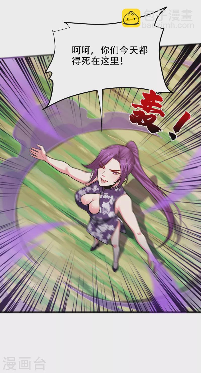 撿個校花做老婆 - 第248話 我又不是什麼英雄！ - 6